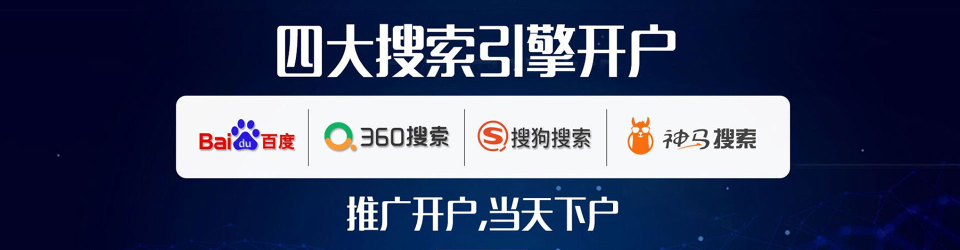 薛城百度如何推广