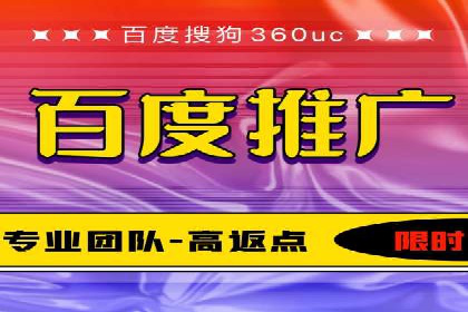 百度推广返点，商家的营销利器